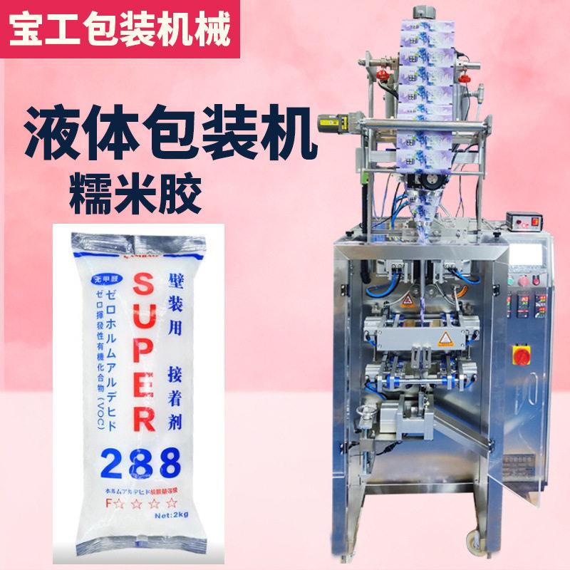 定制加工全自动速凝胶灌装机 糯米胶包装机 袋装膏体包装机