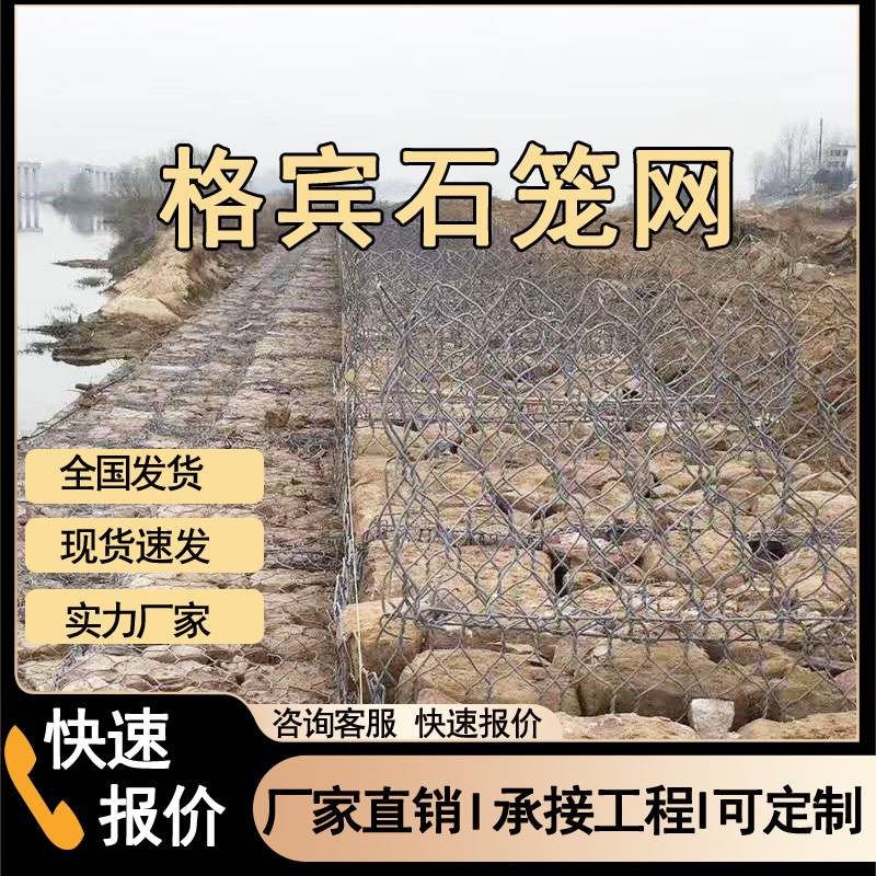 山西镀锌石笼网河道防洪铅丝笼镀锌包塑固滨笼石头笼雷诺护垫绿垫图片