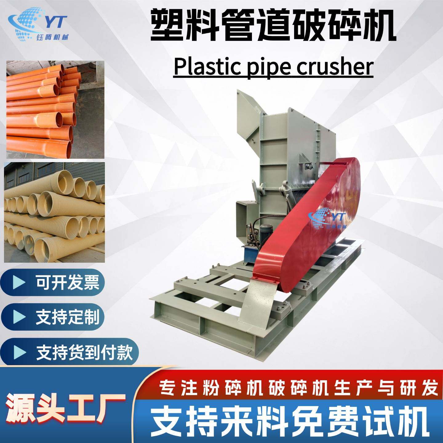 小型工业纸筒纸芯破碎机 PVC排污管削片机  PE燃气管波纹管破碎机