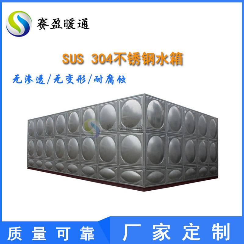 厂家供应SUS304不锈钢水箱2、5吨保温水箱方型地埋式生活消防水箱