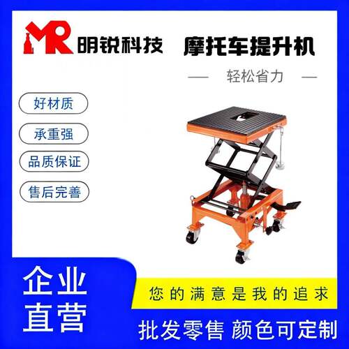 厂家 摩托车千斤顶摩托升降台液压提升机起车架举升机重型