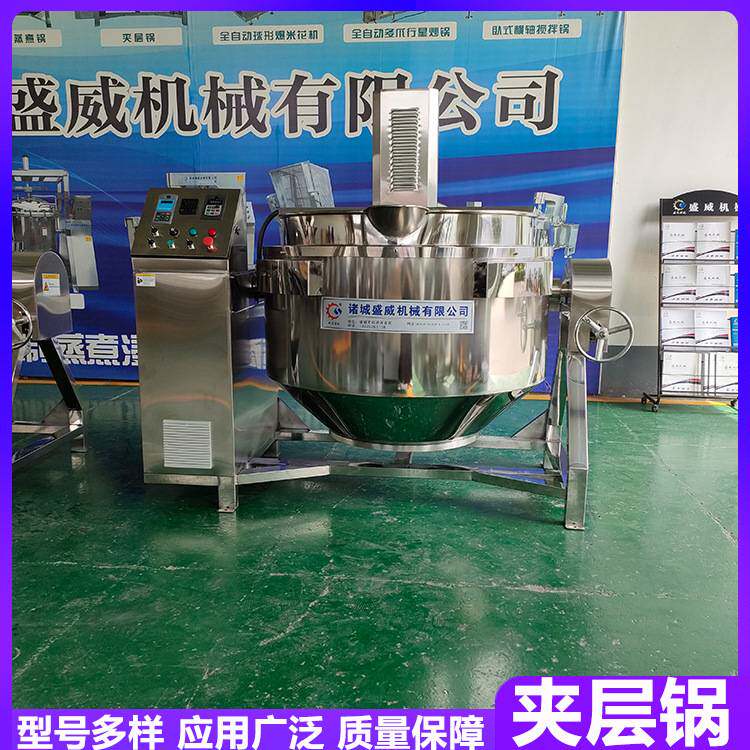 牛奶酸奶加热加工设备800L辣鸡背卤煮设备盛威枇杷膏熬制夹层锅