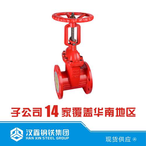 广东沟槽明杆闸阀DN150明杆消防闸阀 消防器材信号闸阀dn100