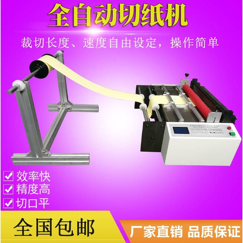 自动送料烫纸横切机 厂家供应烫钻纸裁切机 烫图纸裁纸机图片