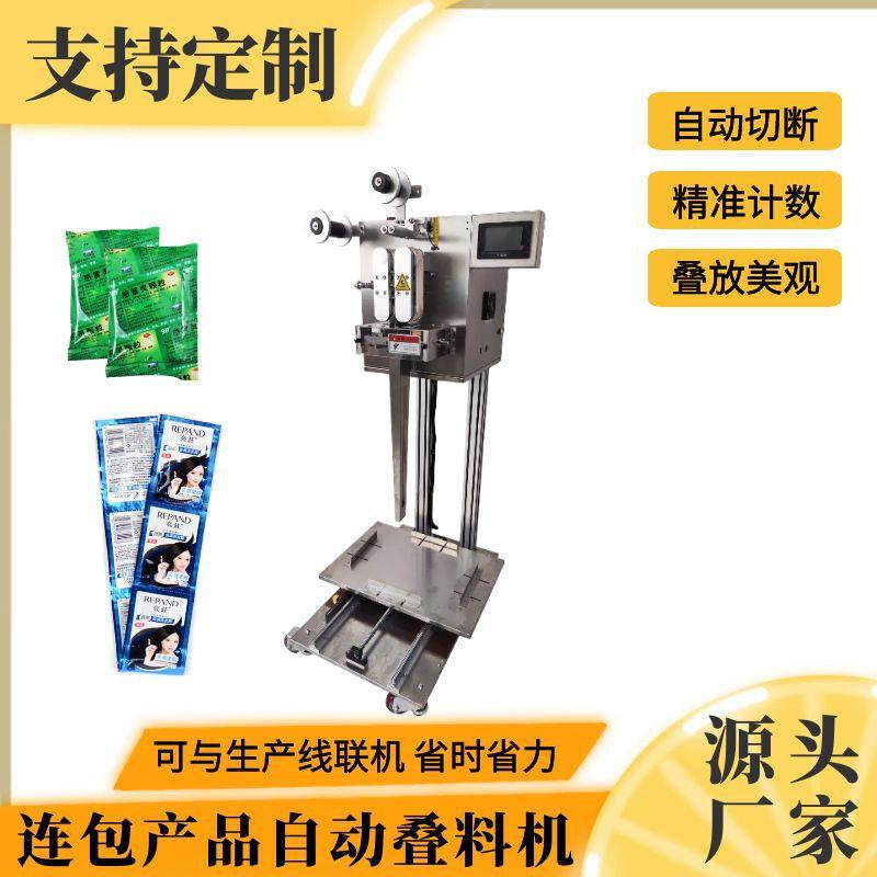 全自动干燥剂叠包机兰州小面调料包叠袋机小包沐浴露计数叠箱机厂