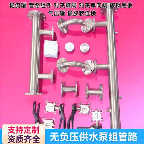 商用恒压供水泵组无负压不锈钢管路二次增压系统水泵合流组件
