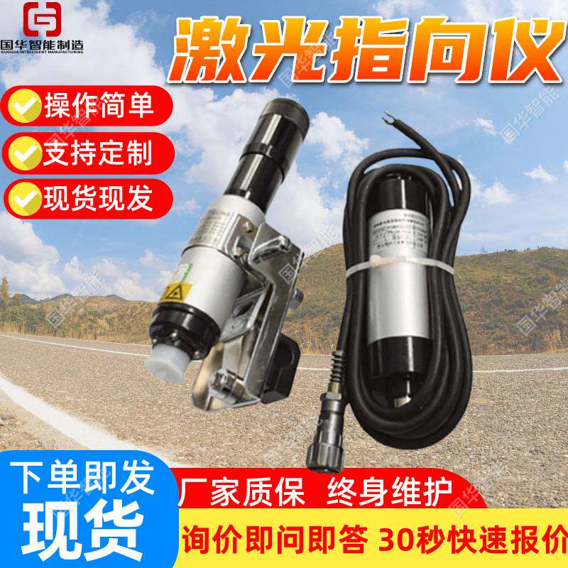 矿用防爆激光指向仪 型号齐全 煤矿用隔爆型激光指向仪