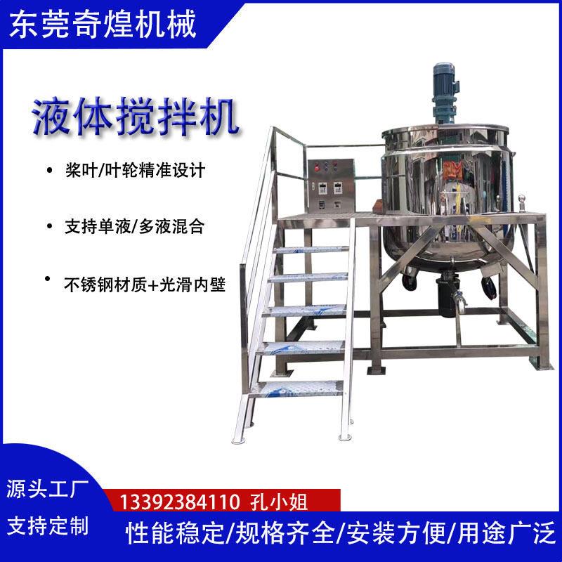 海伦市液体搅拌 不锈钢液体加热搅拌缸胶水加热恒温定时搅拌器