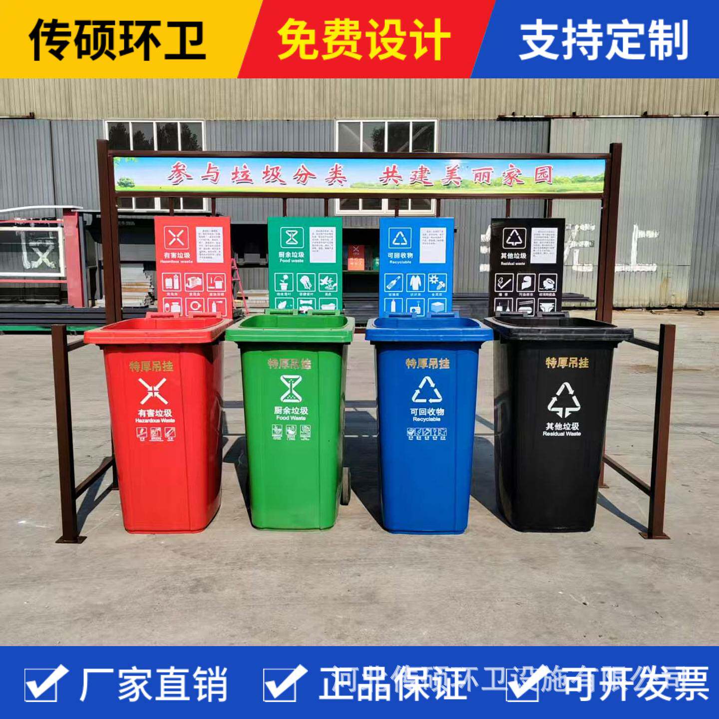 户外环卫垃圾桶护栏架固定架子新农村遮雨棚不锈钢垃圾分类宣传栏