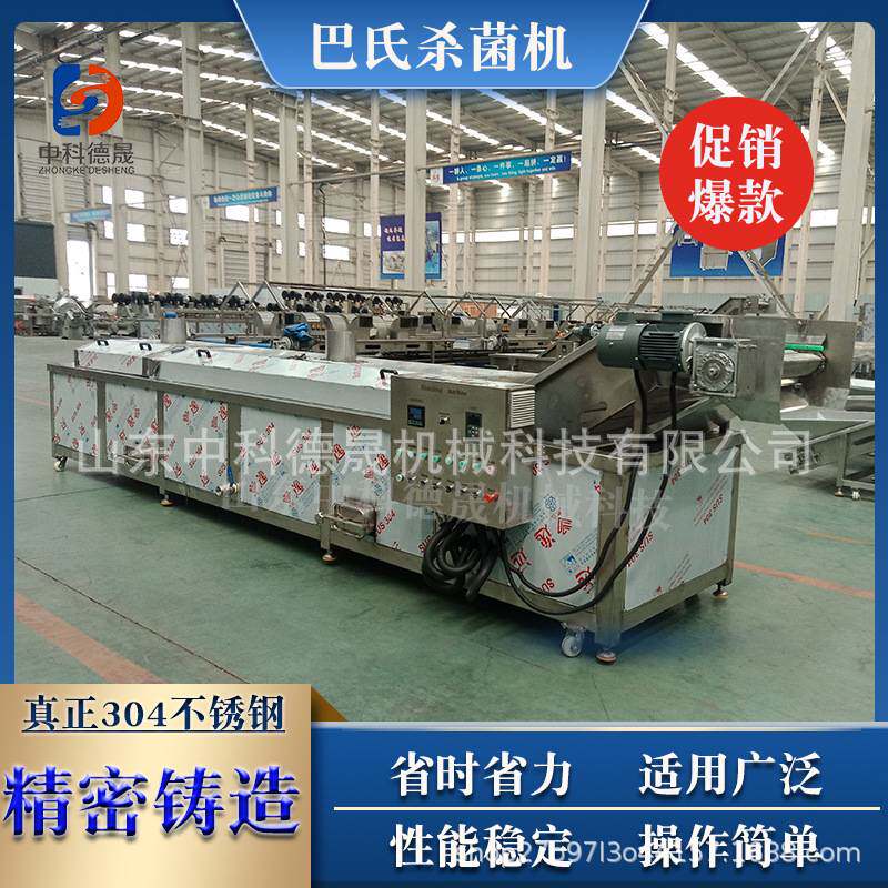 泡菜辣白菜低温水浴杀菌线厂家价格软包装袋休闲食品零食灭菌设备