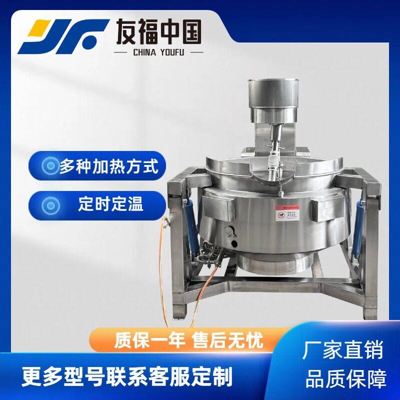 番茄酱牛肉酱火锅底料搅拌炒锅棉花糖炒制大型不锈钢全自动行星炒