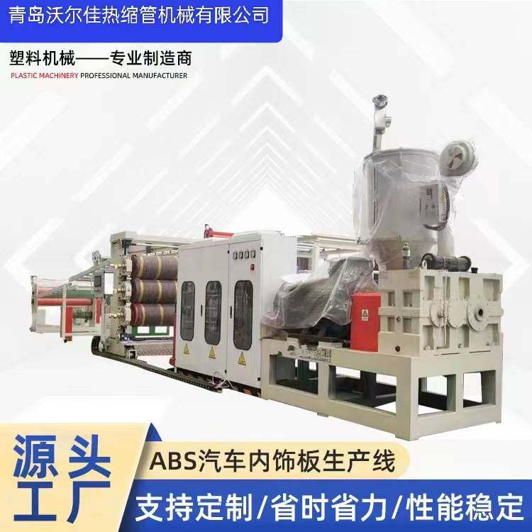 薄板材生产线 ABS塑料板片材挤出机 塑料板材挤出设备