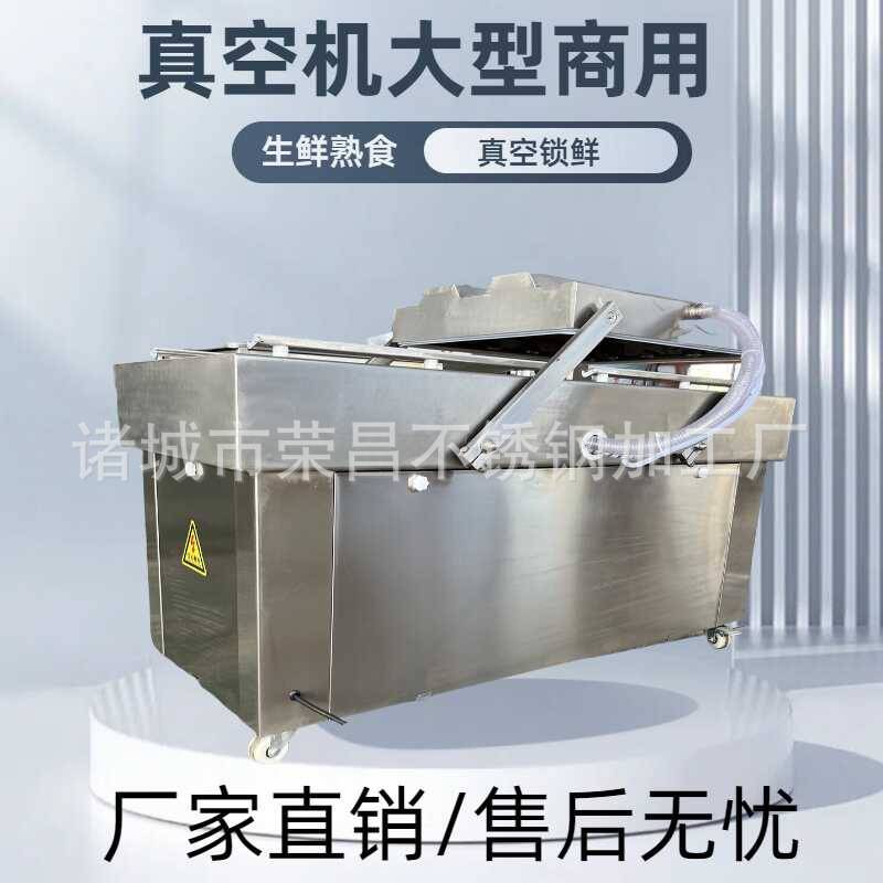 全自动真空包装机 海蜇烧鸡酱板鸭真空包装机 食品包装袋封口机