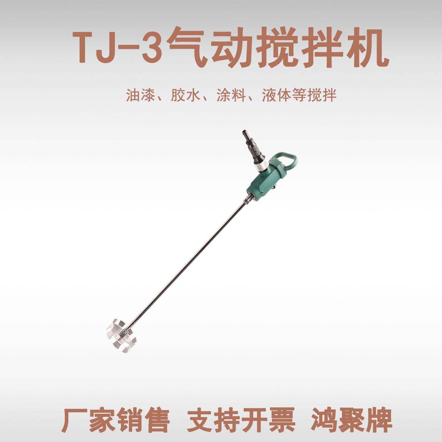 手提式气动搅拌器气钻不锈钢防腐防爆涂料油漆油墨液体搅拌机