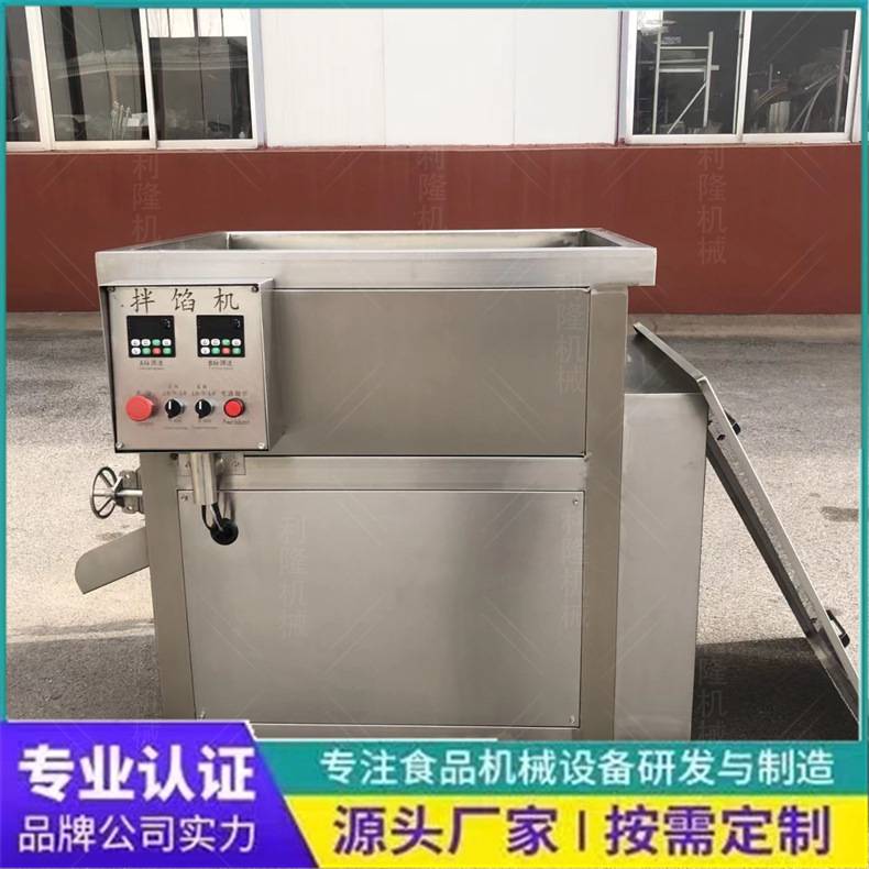 商用双绞笼自动出料拌馅机 水饺肉馅搅拌设备 面点拌粉机器