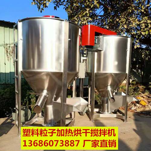 冬至快乐|厂家自产自销不锈钢螺旋拌料机|1吨立式螺杆混料搅拌机