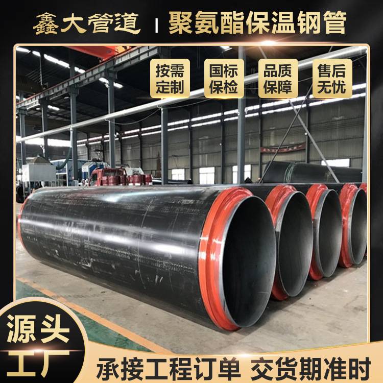 聚氨酯保温钢管现货小区供暖高密度聚乙烯预制直埋聚氨酯保温管道