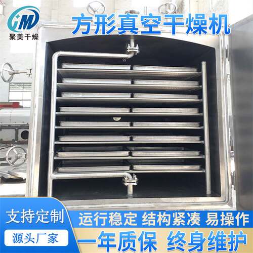 药用真空干燥箱不锈钢真空烘箱 FZG系列方形真空干燥机