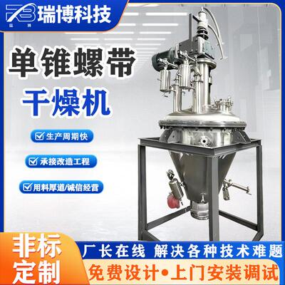 LDG真空系列氰化钠化工干燥机 制药GMP标准烘干机烘干设备