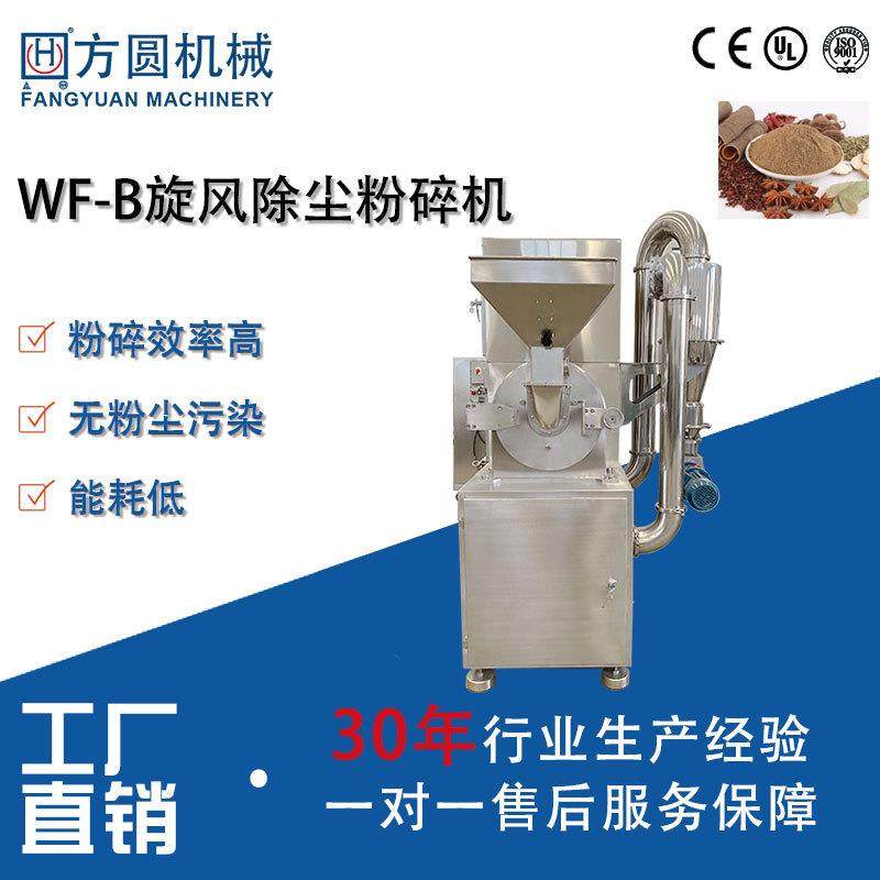 江阴方圆机械供应化工行业WF-B涡轮粉碎机，化工原料粉碎机,机械设备,粉碎机,淘宝优惠券,粉丝福利购,淘宝优惠卷