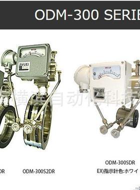 日本【RYUKI东京流机】 流量计 O-D-M-300SST型O D M-300SST 议价