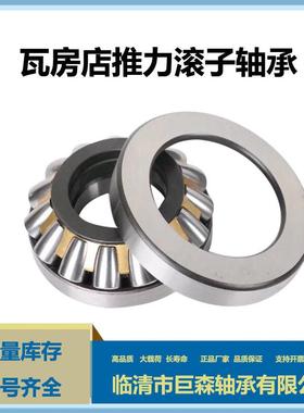 瓦房店9类压力轴承 29456EM推力调心滚子轴承塑料颗粒机用轴承