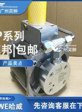 德国HAWE哈威LP 125-16/A-R10-X-NBR-X-X-X-N手动泵LP系列液压