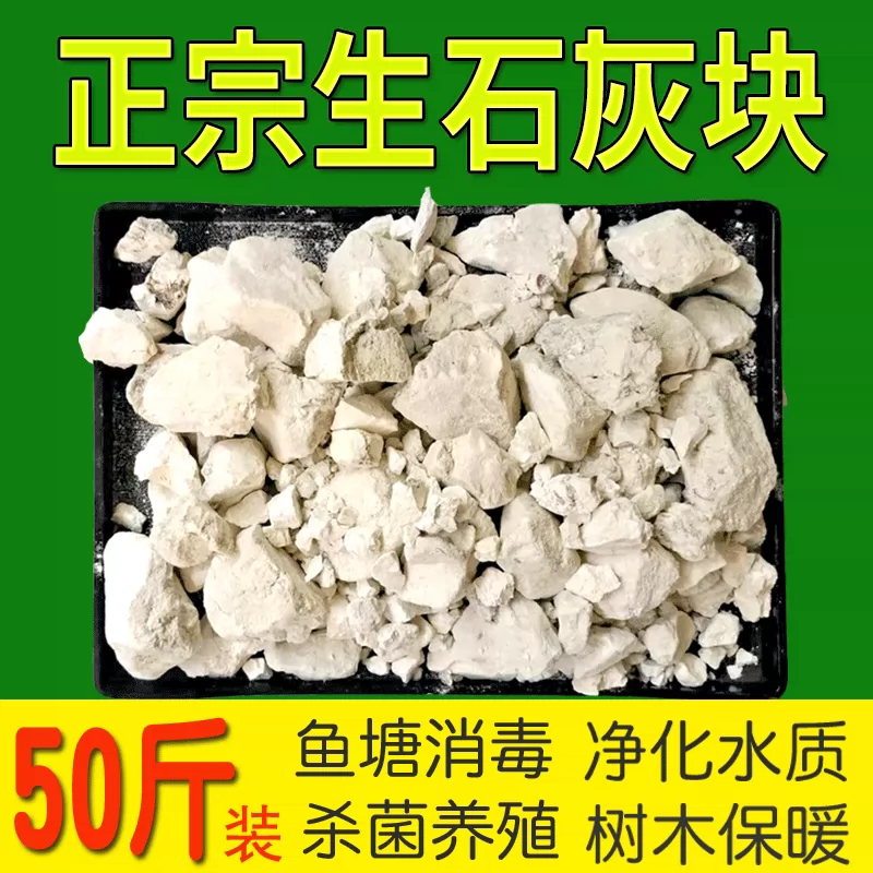 生石灰块颗粒粉家用室内衣柜除湿图片