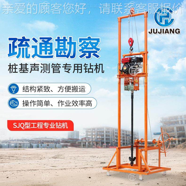 汽管便携家用油打井机工程SJQ桩基声测管百米基桩测疏通勘探检钻,五金/工具,工程钻机,淘宝优惠券,粉丝福利购,淘宝优惠卷