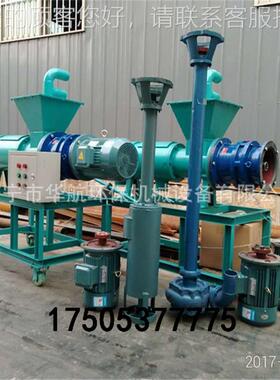 加工好饲料的鸭粪固2液H分离供机HH-00DRW H-200加长款厂家应