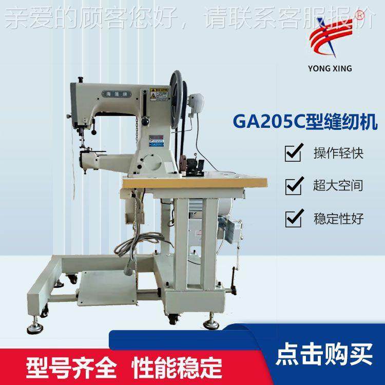 厂家直篷销海牌鞋机拖鞋器工业缝纫机机GA205C鞋室内鞋老北拖京布,机械设备,制鞋机械,淘宝优惠券,粉丝福利购,淘宝优惠卷