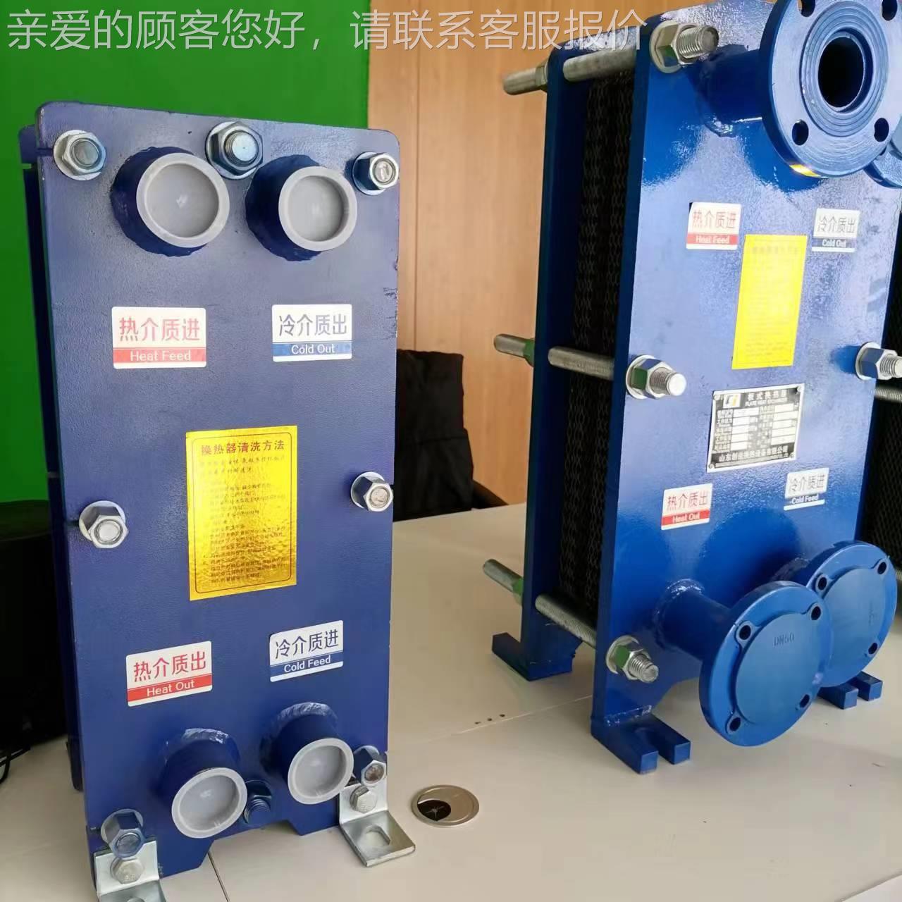 水BR0.40处换理用却可拆板式热器 污水处理换热器 体加热冷液器