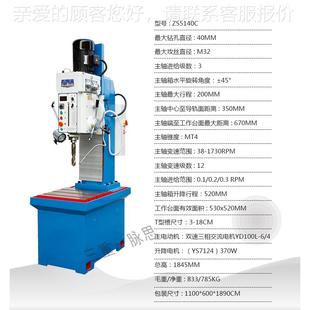 浙江钻床Z51ZS5140C40C立式 钻3床 含税1