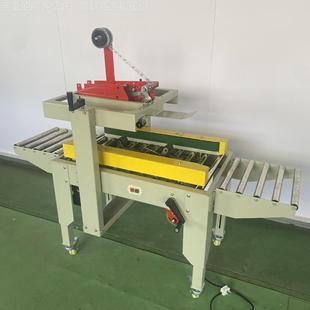 厂家直供下现速全自动封箱机邮605政1发 12号快递纸箱胶带货上封