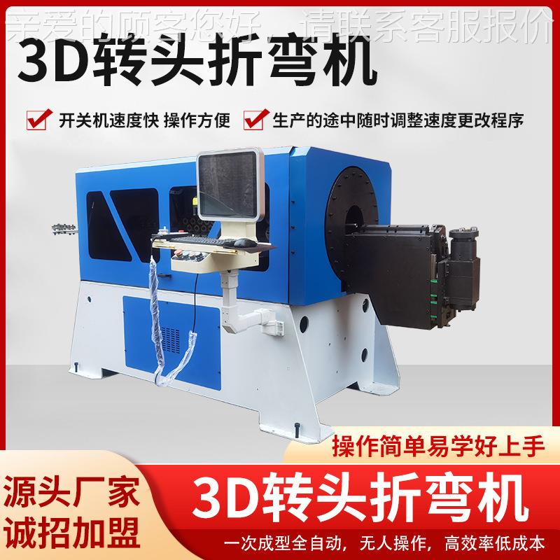 977钢D筋3D折弯成型设型备3 全自动转头折弯机 三维立体图一次折