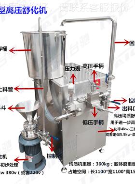 羊汤压高压舒化机骨汤高均质舒化 GJJ系列商 用 高压搅拌机机 效