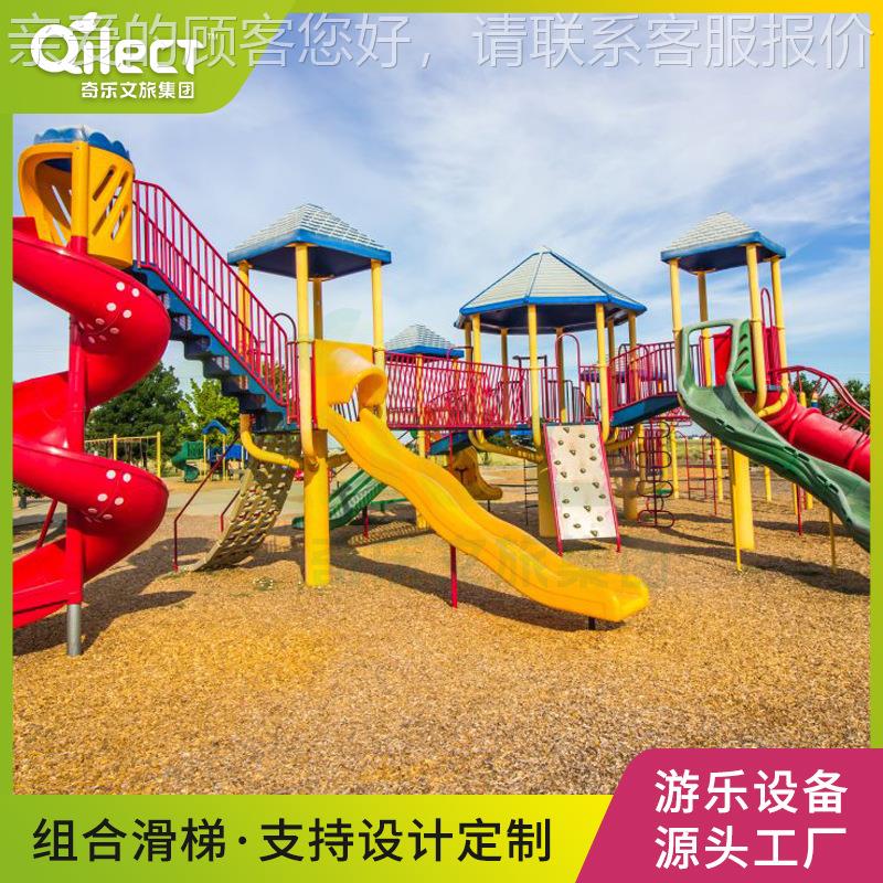 主题公园不动锈滑梯户外ql-rttz-拓儿展攀爬广场童乐园钢游乐设备