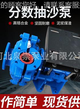 D6/3934-H细沙回收高机 抽沙耐么泥浆A泵铬合金渣浆泵河北分数渣
