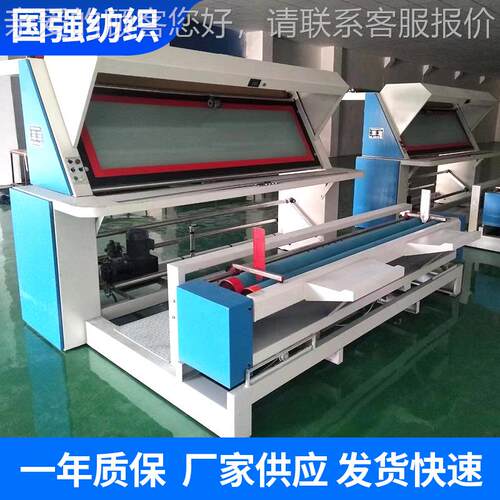 功能验布机自动对边卷验布布QUF机打无张力高速梭针织布多码一体