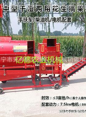 花生摘果机双风机摘果机GVG手车/柴油机配套干两用秧果分湿扶离机