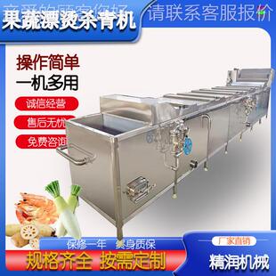 商机用长豆角青护预色豌豆角煮漂烫机预制杀菜漂XFN烫冷却成套流