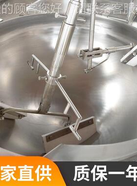 花生酱行星搅拌炒锅 熬芝糖炒行星搅拌星夹层麻锅 中ETV药材翻炒