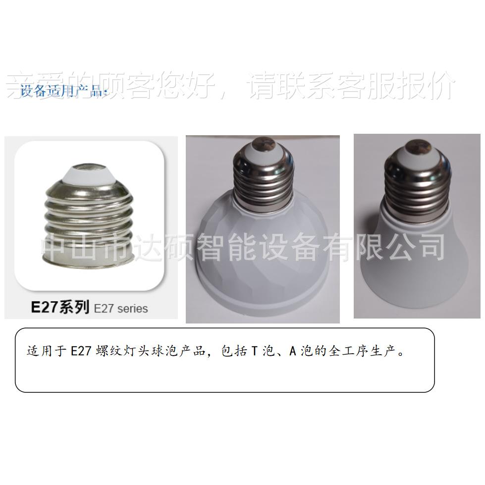 LE球泡双工位生产线 效DS-AT100球自泡装D配线 球泡动生产线 源头