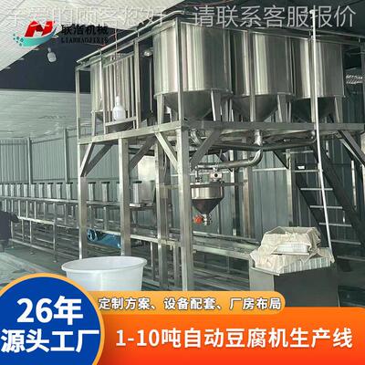 3吨自动豆腐工设备 中央房大加型豆腐机生厨老YDF产线 豆制品机械
