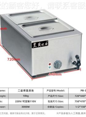 商格用暖二盆保温PIU汤池不锈钢珠珍台式自助餐多保温售饭台小型