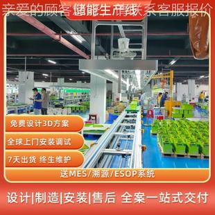 自化装 倍速生产线 配 线 动宁波链源头厂家58储池能锂电PACK包组装