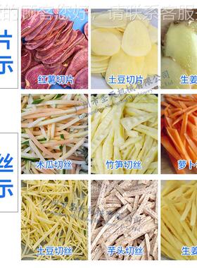 厂家直销 切姜丝姜机丝WKR 片笋笋片机 切木瓜香芋胡萝切卜丝设备