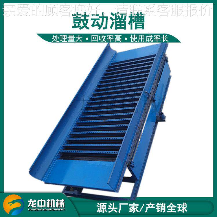 FG15重S力选金鼓沙动溜槽配套筒筛分选金 金FGS15矿水洗重选滚设