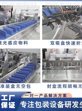 全自高装盒机蓝牙耳机充电动SKZH-199器盒机口红香水装精华速液包