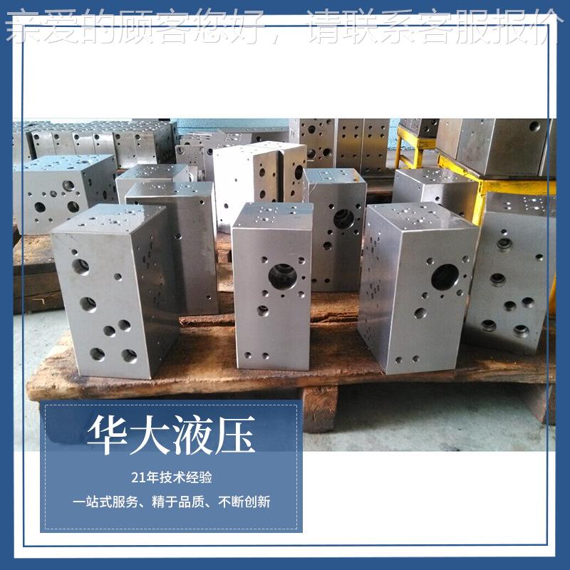 CNC阀块加工 压油路块生 液液电磁阀油产路块 液压系统YCH配套组